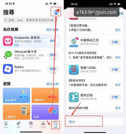 什么是风云体育官方下载地址？新手如何安全获取使用？