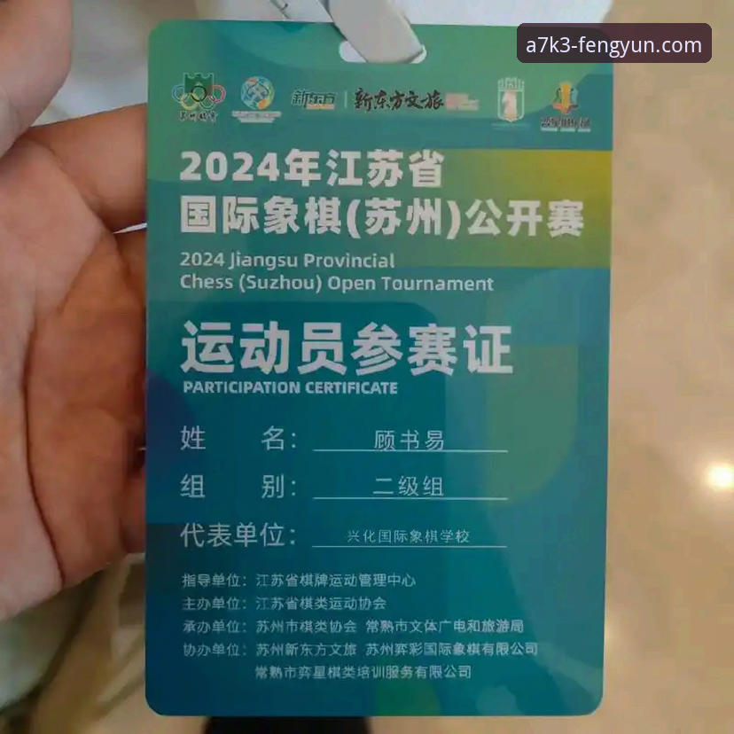 为什么说风云体育官方链接是观赛必备的通行证？