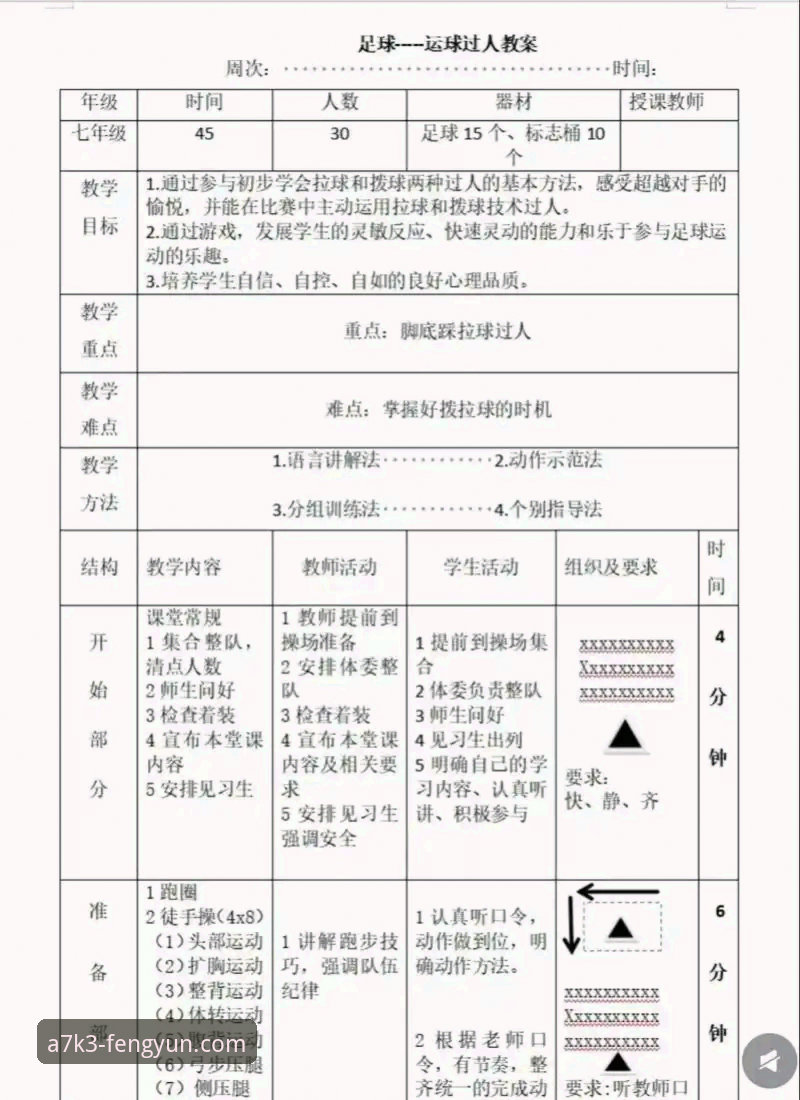 风云体育版本更新 风云体育版本更新实用指南:新手必备的操作技巧与体验升级