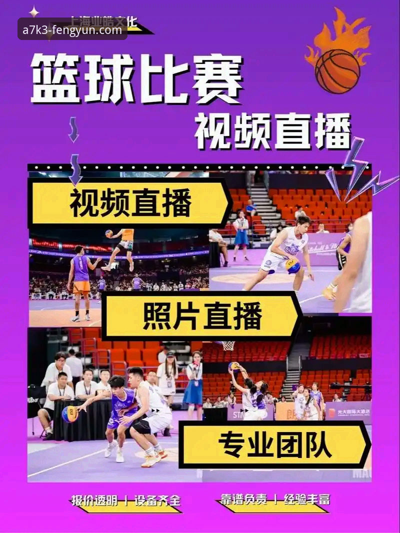 风云体育高清直播官方下载 vs 普通直播平台：哪个才是体育迷的最佳选择？